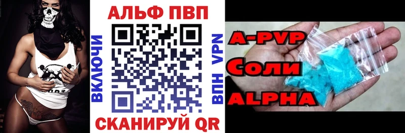 Alpha PVP Соль Купить закладки Миллерово