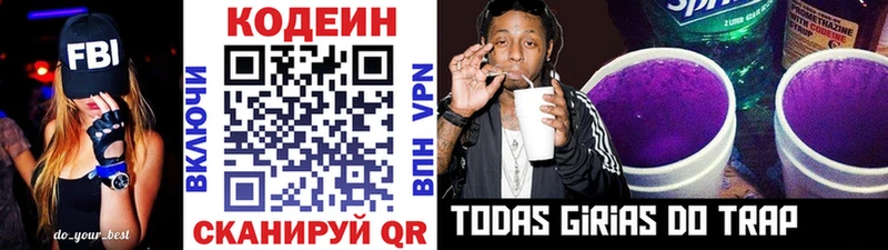 Codein Purple Drank  Купить закладки  Миллерово 