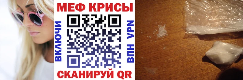 Меф  Миллерово
