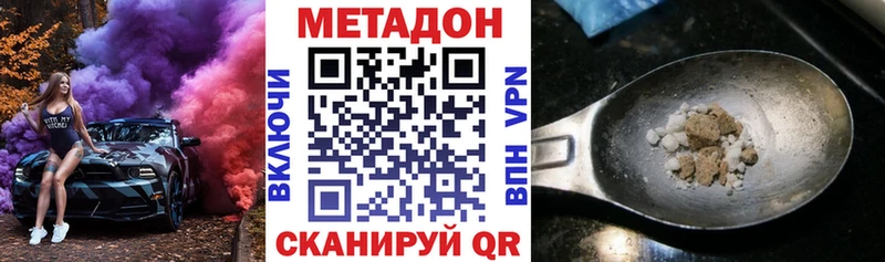 МЕТАДОН белоснежный  Купить закладки  Миллерово 